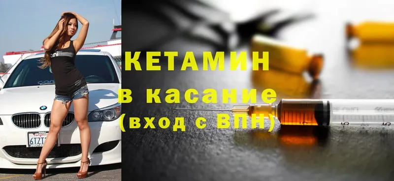 наркошоп  Саров  Кетамин ketamine 