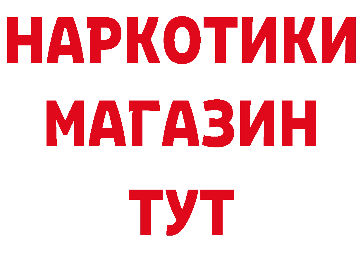 Героин хмурый зеркало дарк нет мега Саров